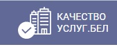 Портал рейтинговой оценки качества оказания услуг