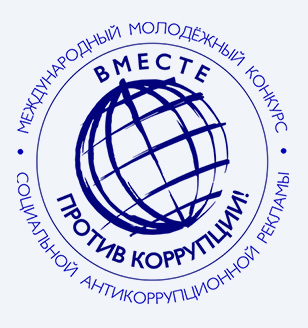 Международный молодежный конкурс